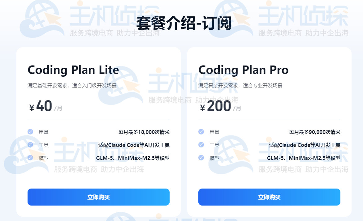 购买百度千帆Coding Plan