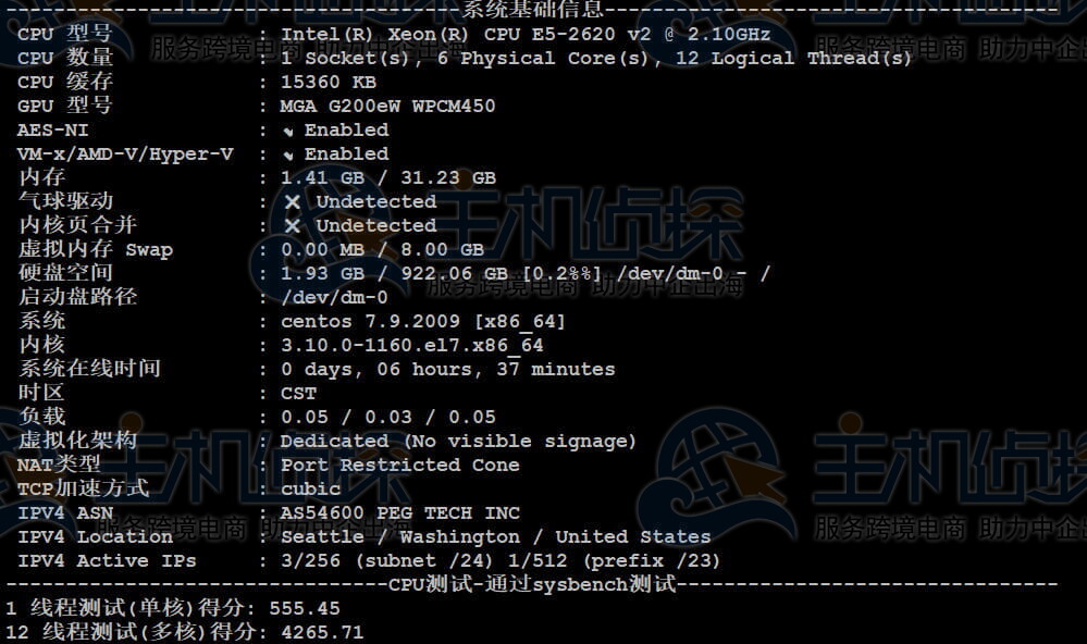 RAKsmart美国西雅图服务器E5-2620方案