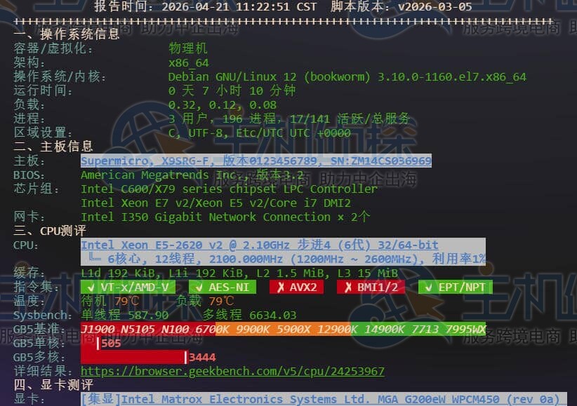 RAKsmart美国西雅图服务器E5-2620方案