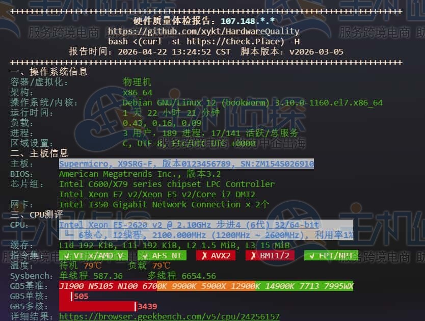 RAKsmart美国洛杉矶服务器CPU硬件信息