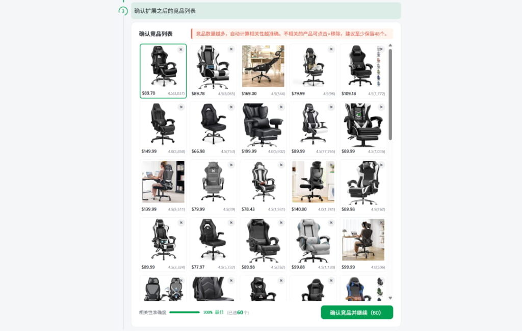 确认相关性阈值