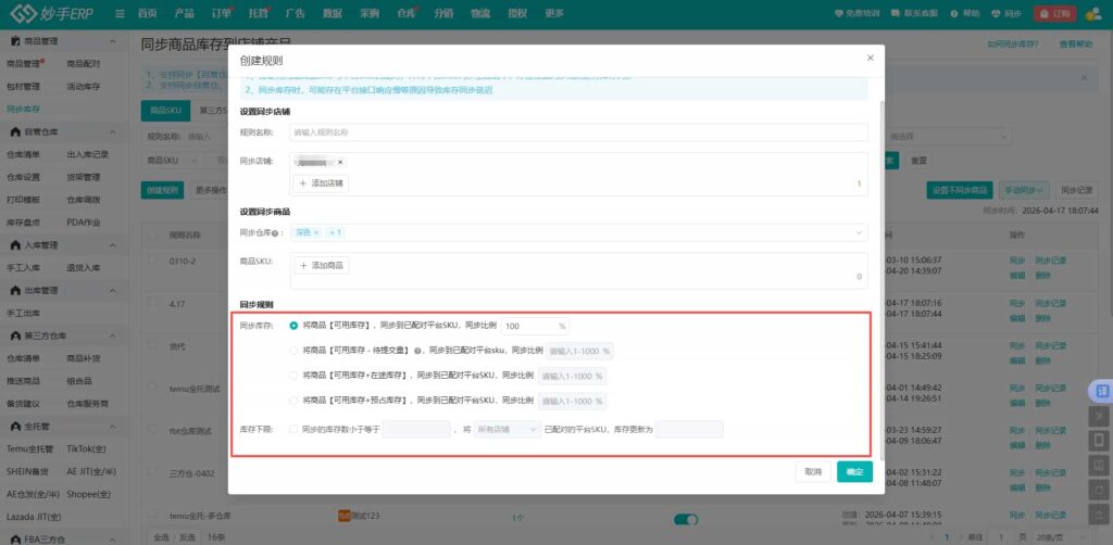 巴西NF-e合规开票
