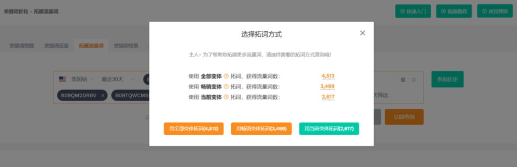 生成亚马逊链接
