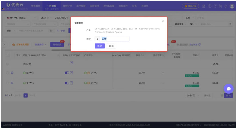 阶梯式出价策略
