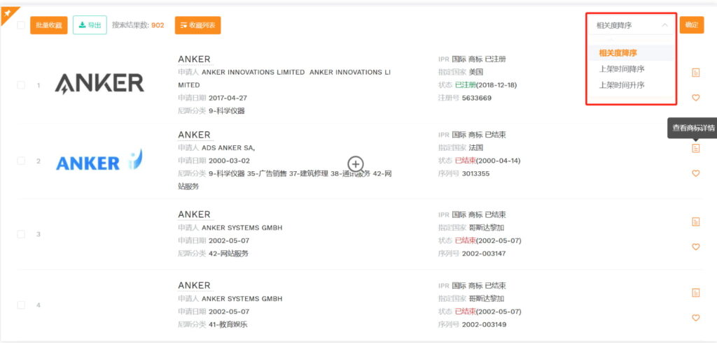 相关度降序排列