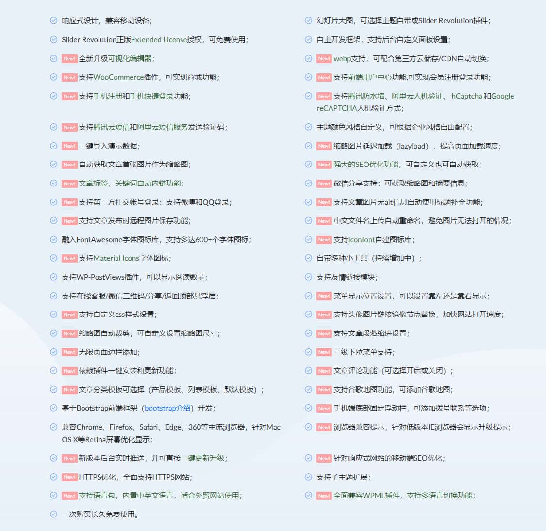 WPCOM TheSimple主题具体功能