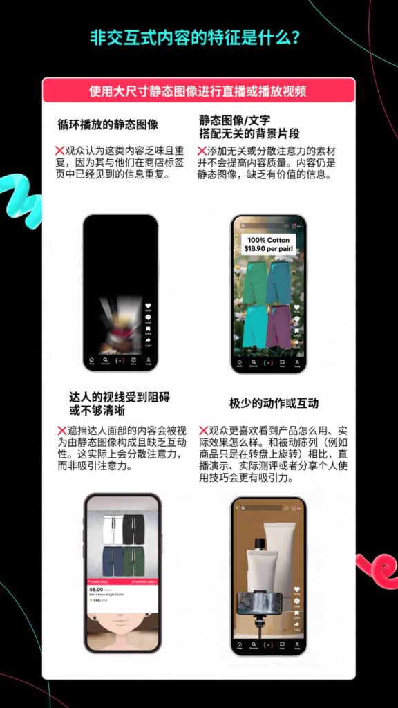 TikTok Shop东南亚新规