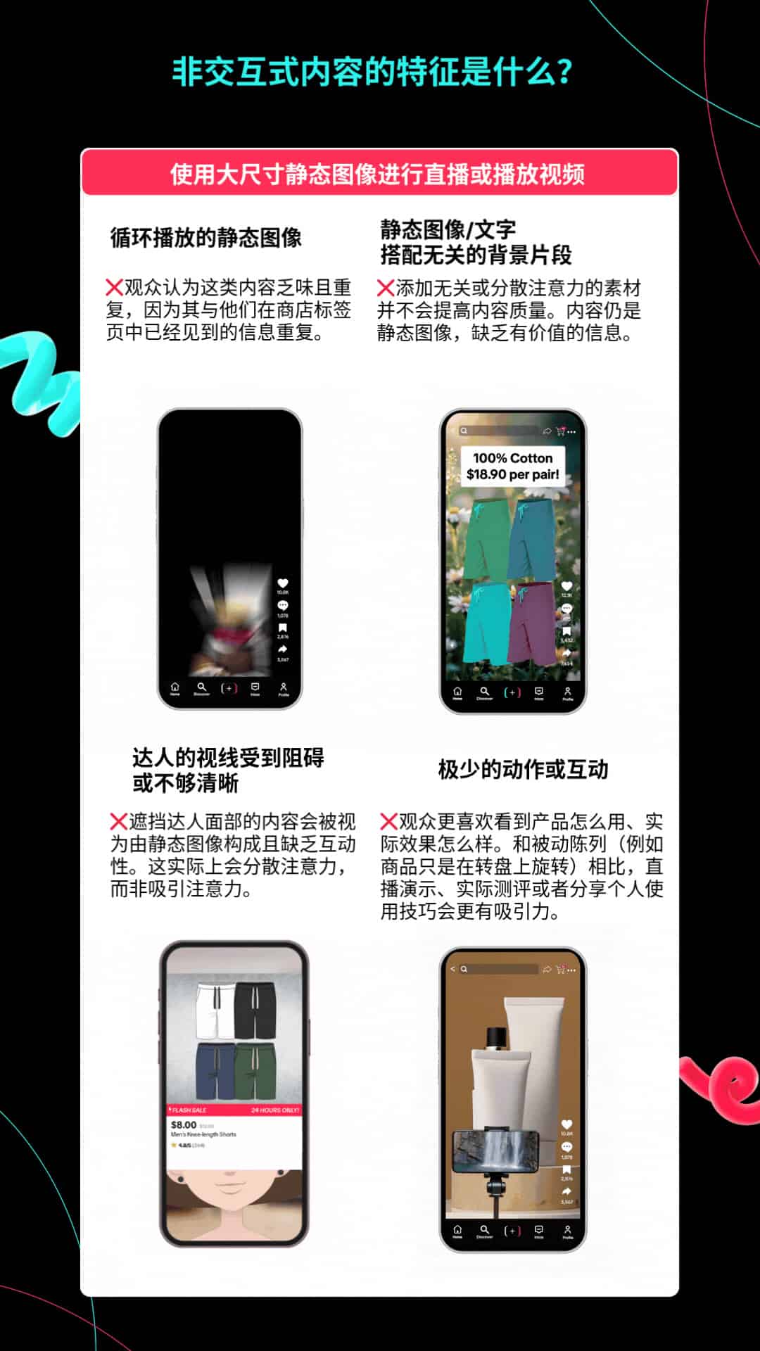 TikTok Shop东南亚新规