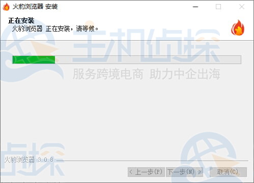 安装火豹浏览器