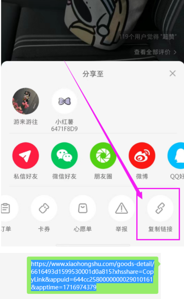 小红书采集产品