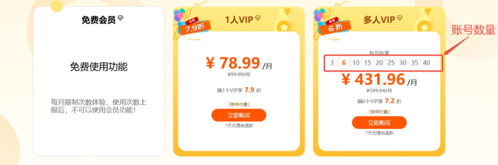 西柚找词账号数量