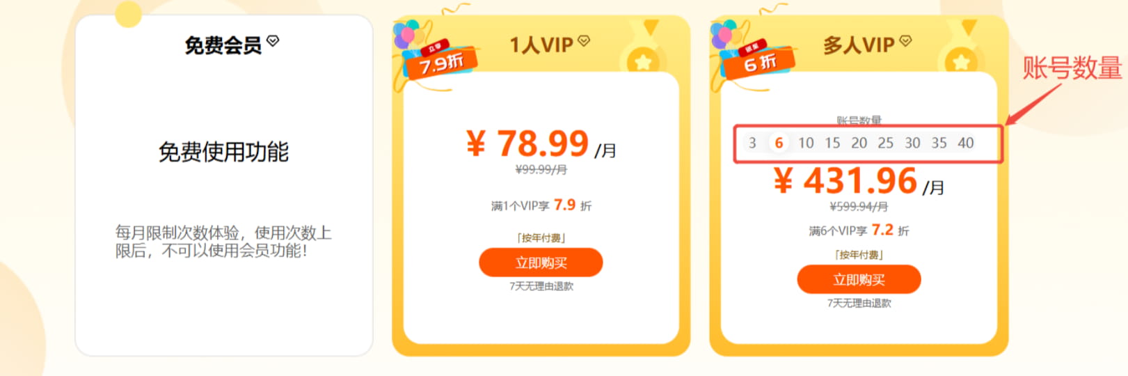 西柚找词账号数量