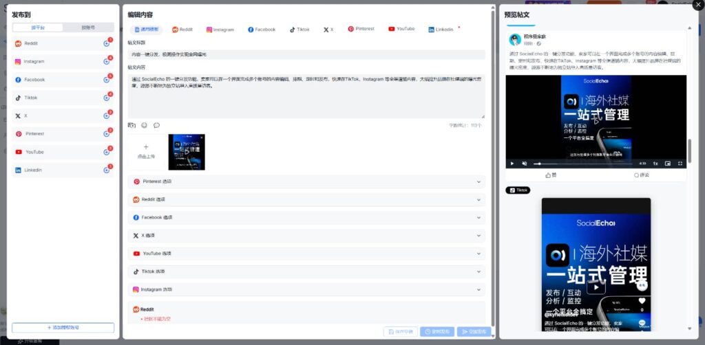 内容规模化分发