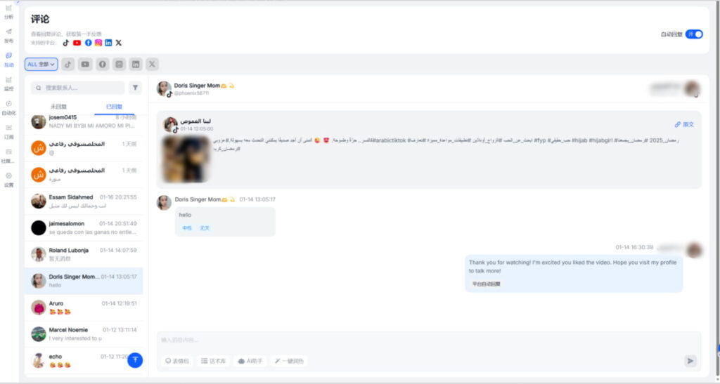 自动化互动承接