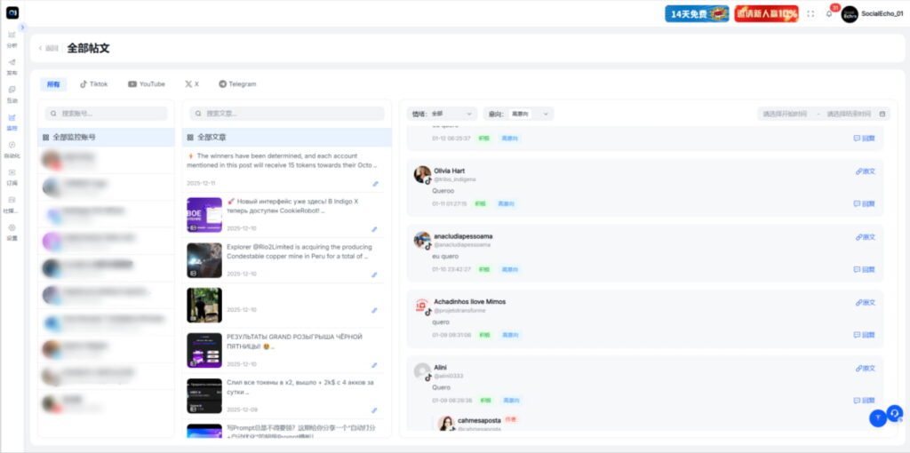 KOL流量精细化转化