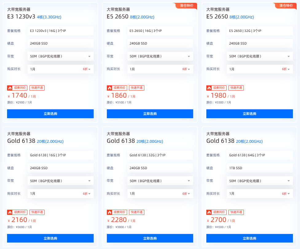 恒创科技中国香港大带宽服务器