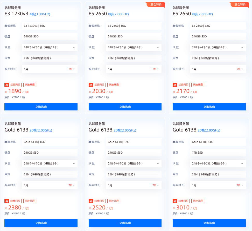 恒创科技中国香港站群服务器