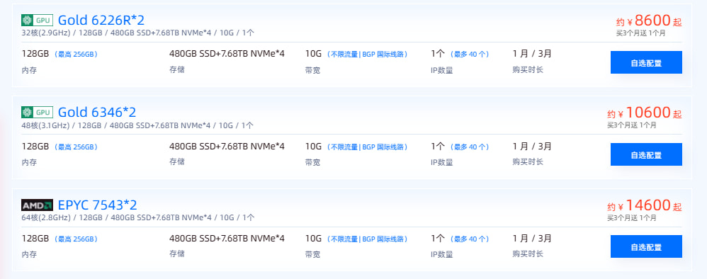 美国高存储服务器