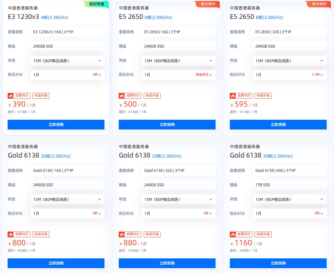 恒创科技中国香港服务器