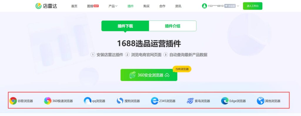点击下载