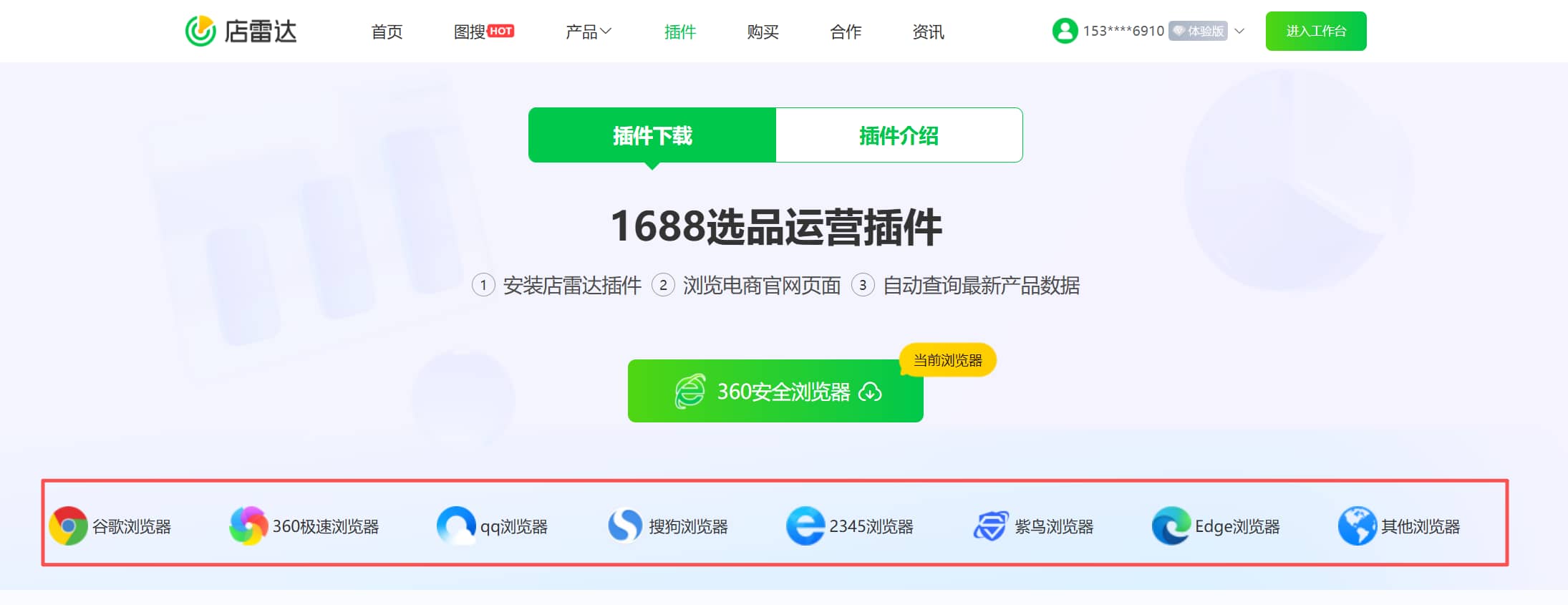 点击下载