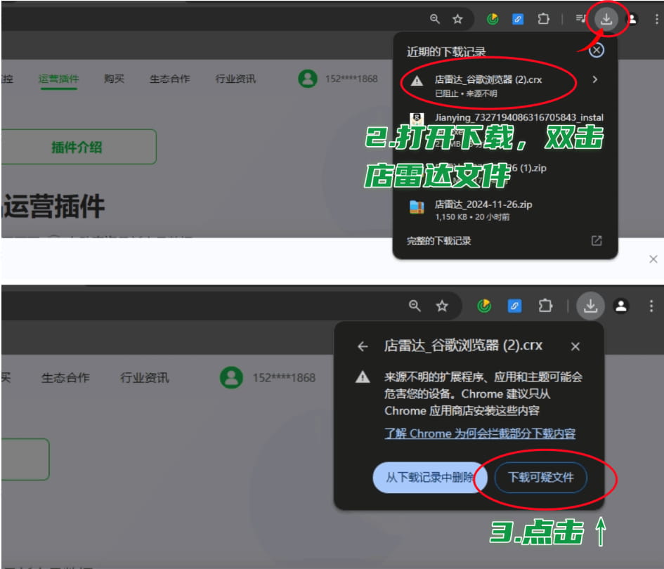 店雷达文件
