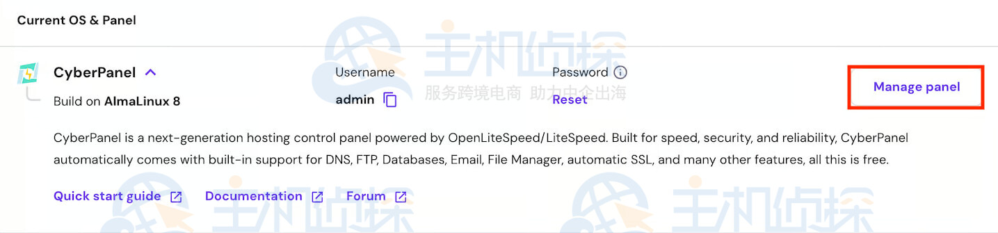 使用Hostinger VPS模板安装