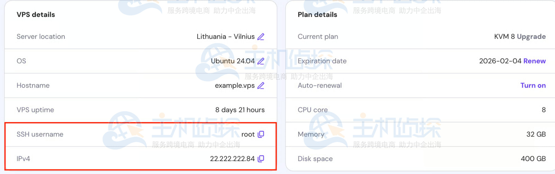 远程访问您的VPS