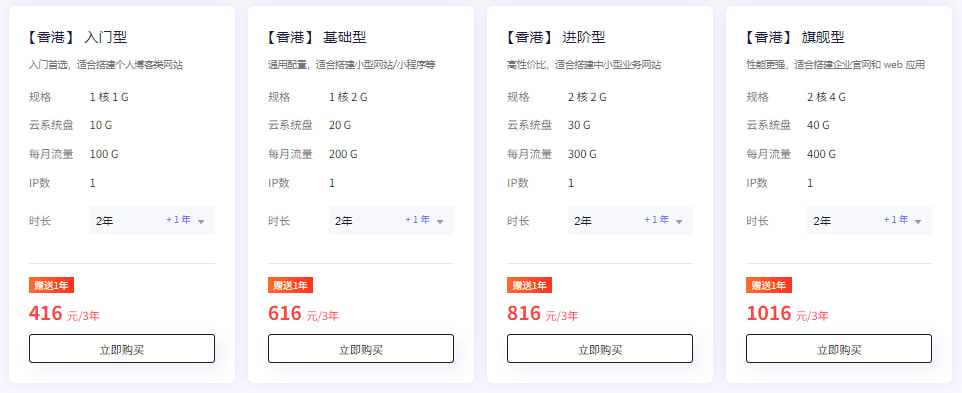 衡天云轻量云服务器