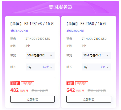 衡天云美国服务器