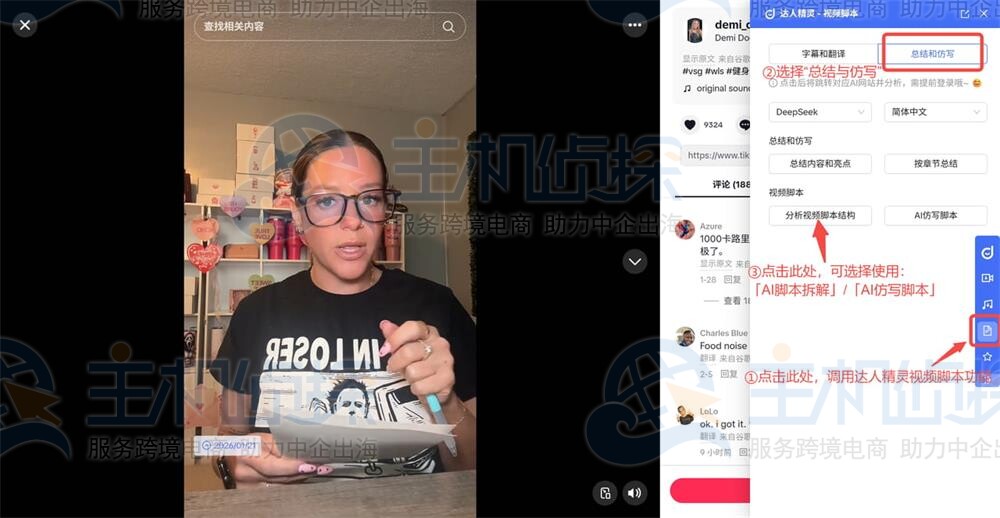 分析视频脚本结构