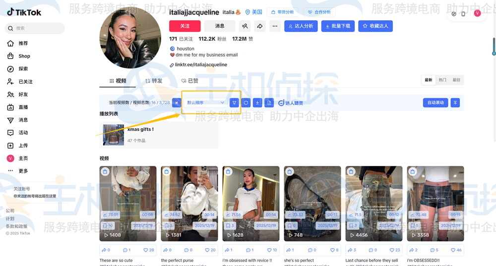 达人主页功能栏