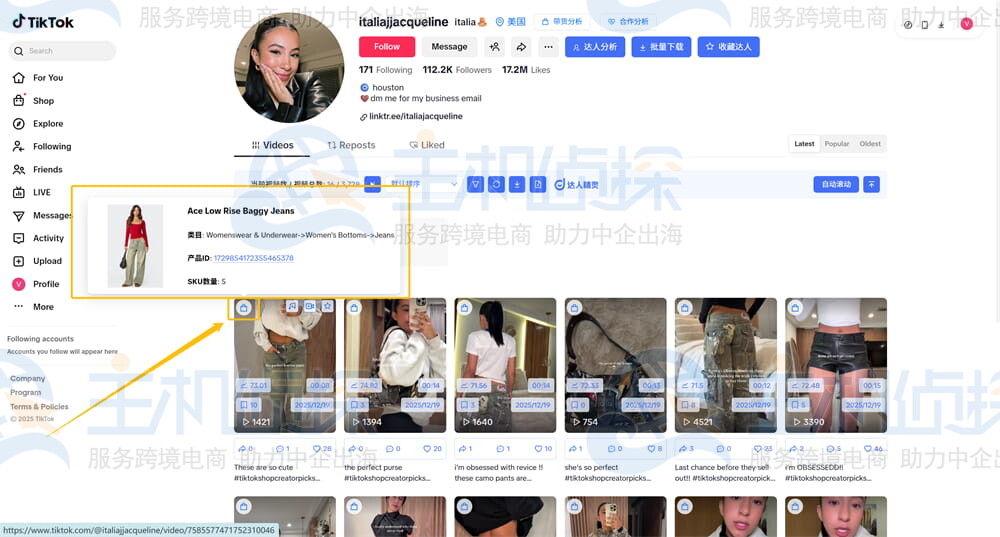 达人主页功能栏