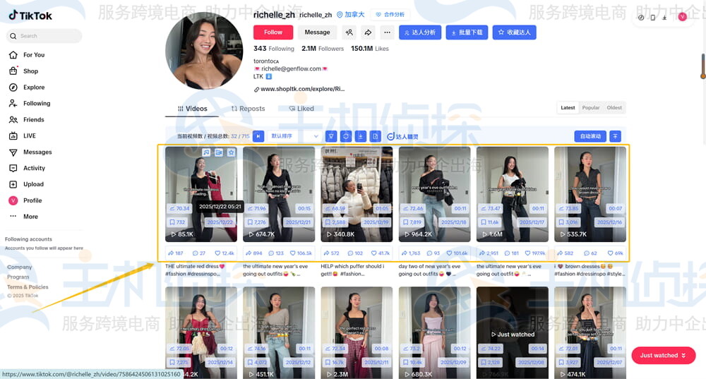 达人主页视频展示区