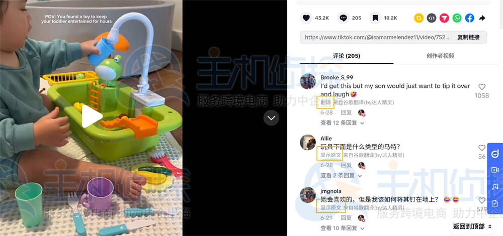 达人精灵功能栏的下载按钮