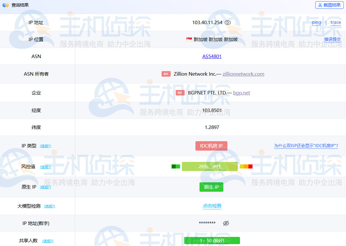 Lightlayer新加坡云服务器原生IP测试