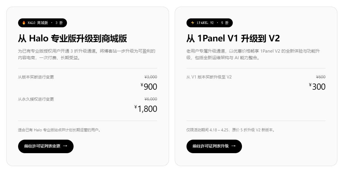 限时专属升级特惠