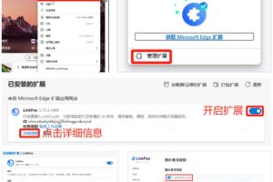 浏览器管理扩展