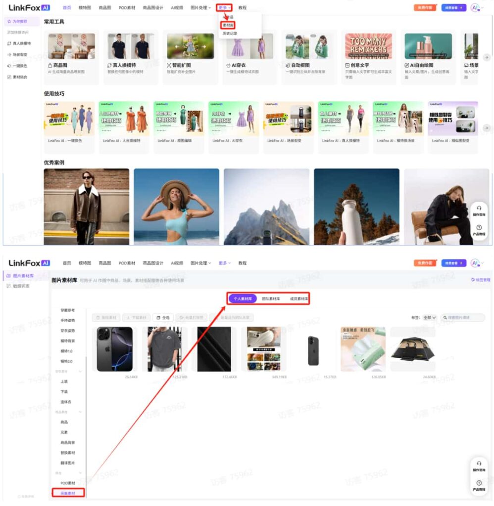 团队版用户功能