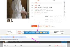 1688产品详情页面