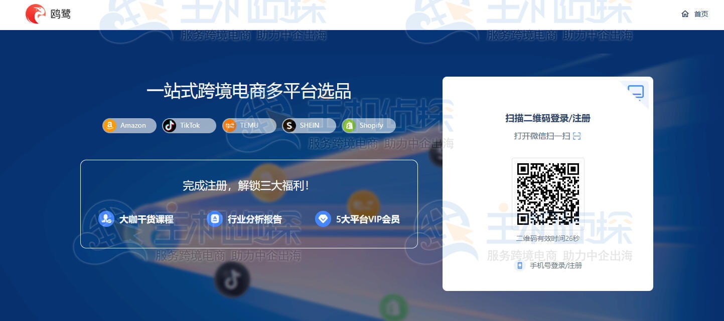 访问鸥鹭官方网站