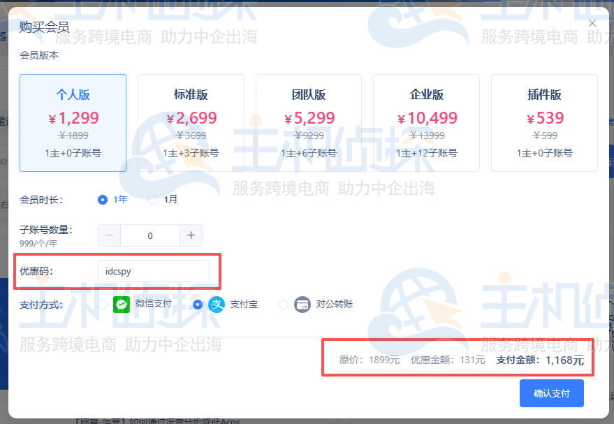 鸥鹭优惠折扣码【idcspy】
