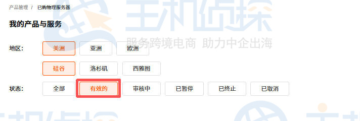 我的产品与服务