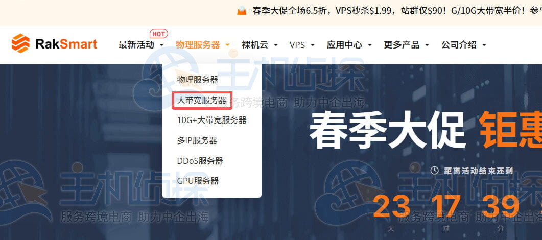 产品下拉列表