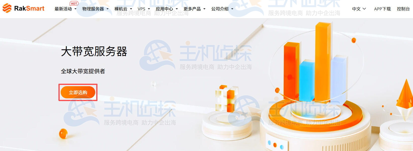 进入产品或服务页面