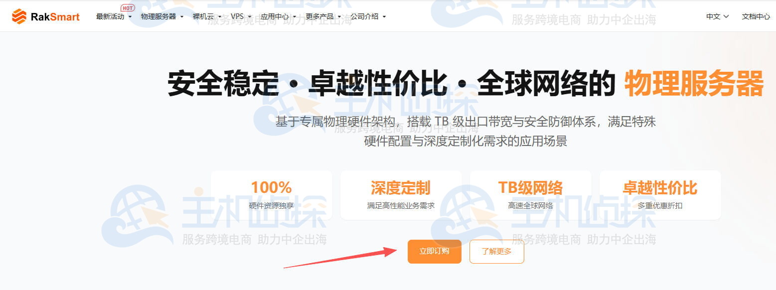 进入产品或服务页面