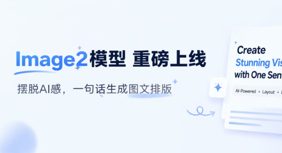 LinkFoxAI已接入Image2.0