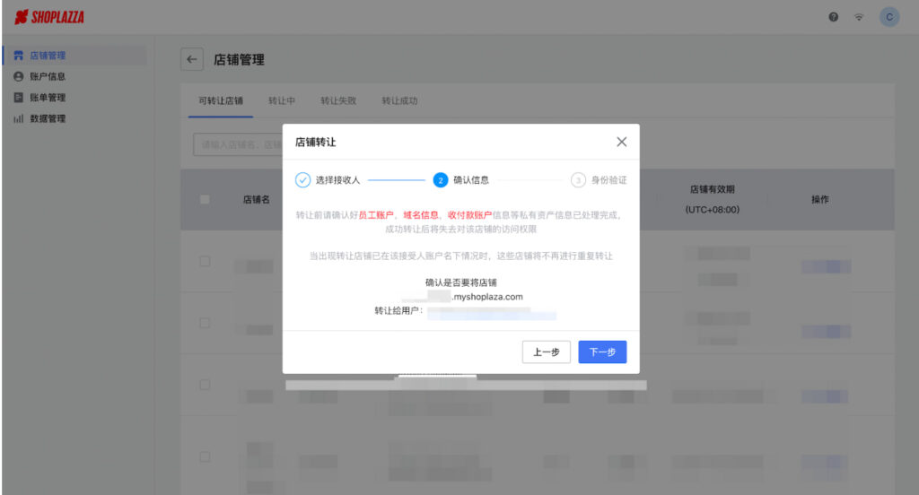 身份验证