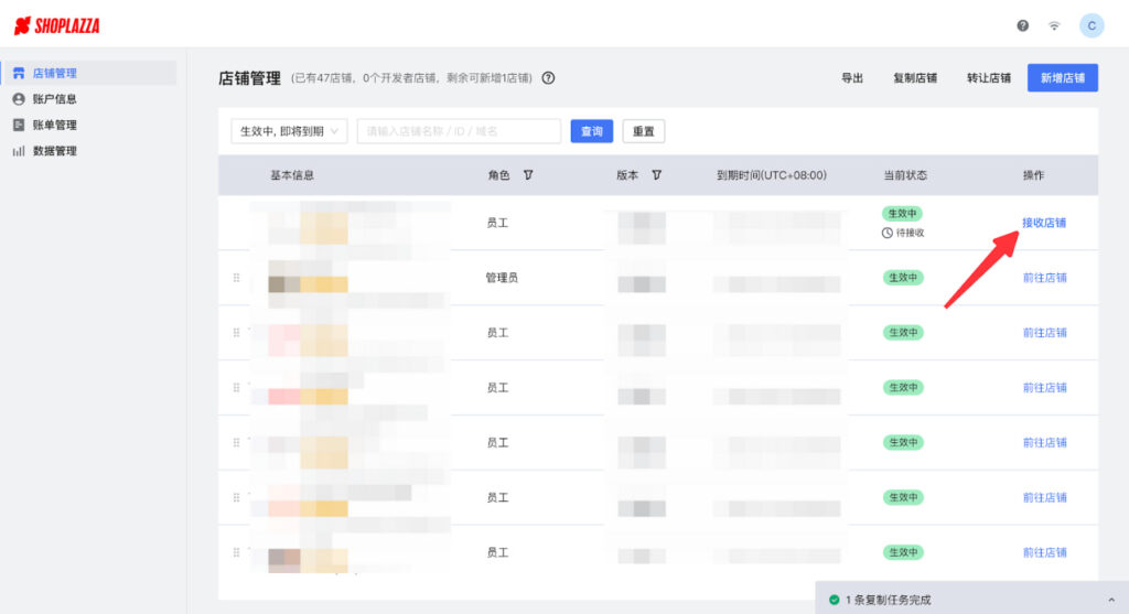账户信息页面
