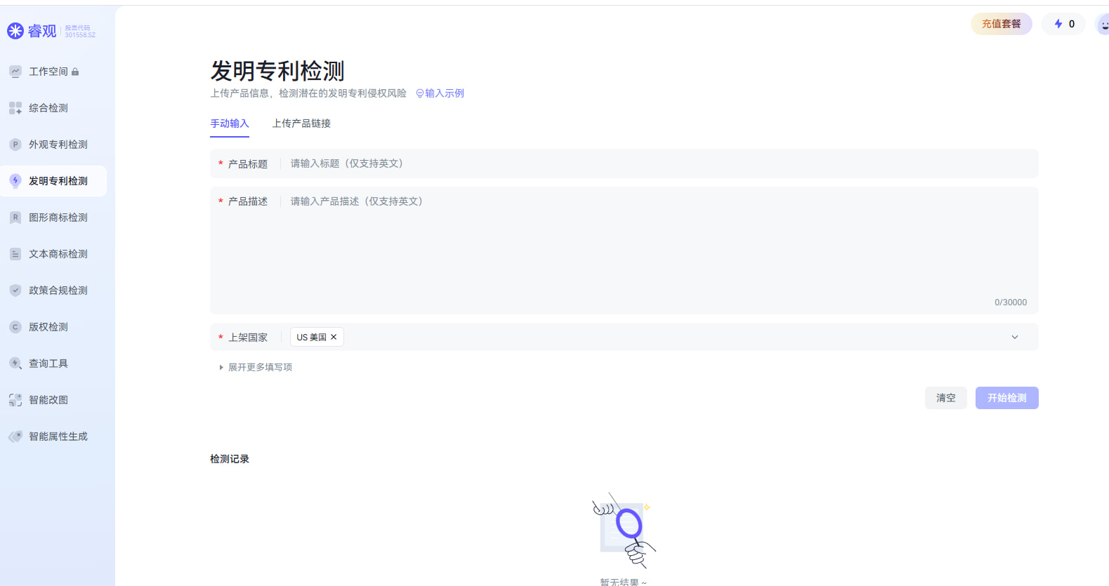 睿观